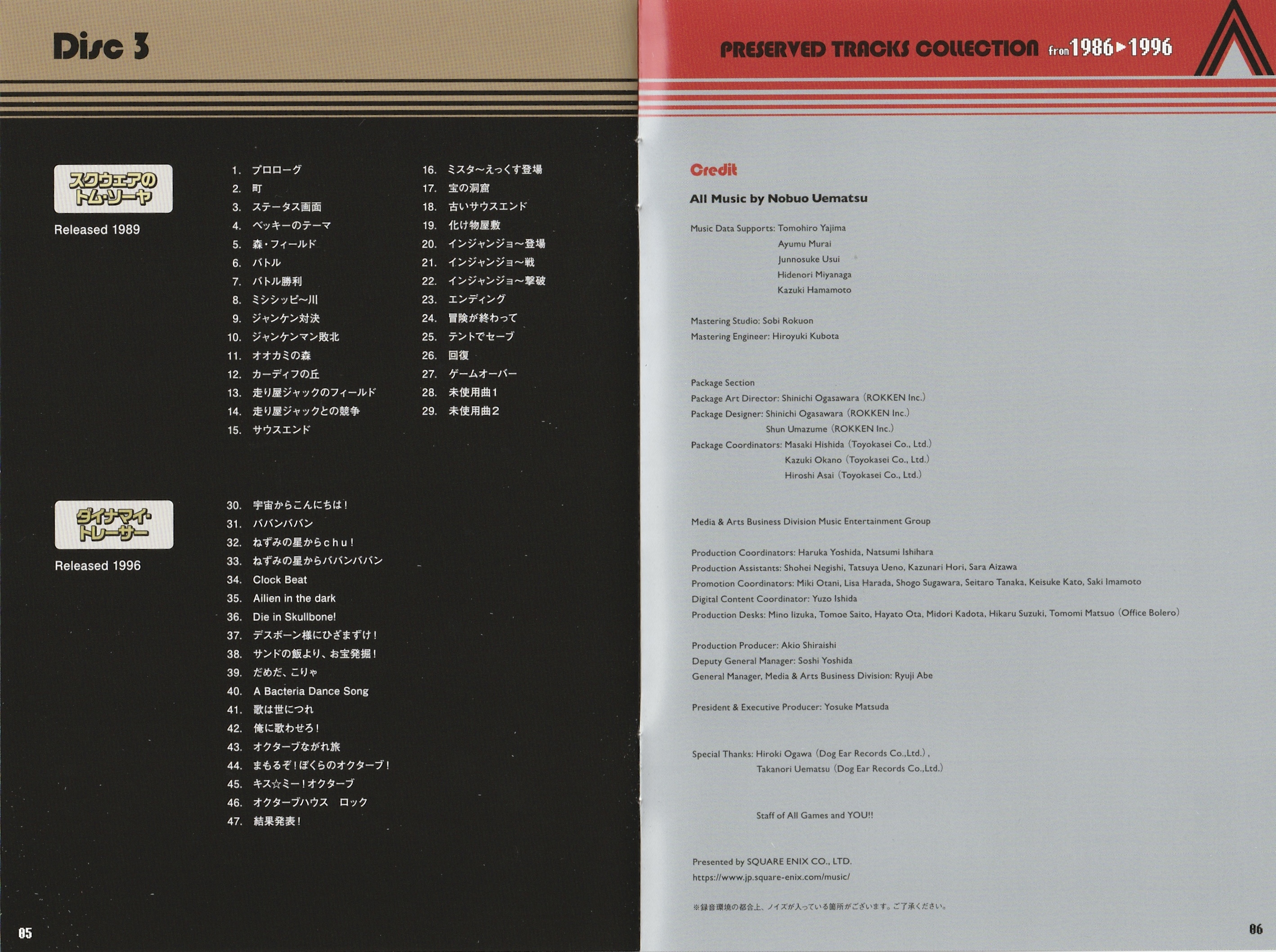 Preserved Tracks Collection from 1986 ▷ 1996 (2021) MP3